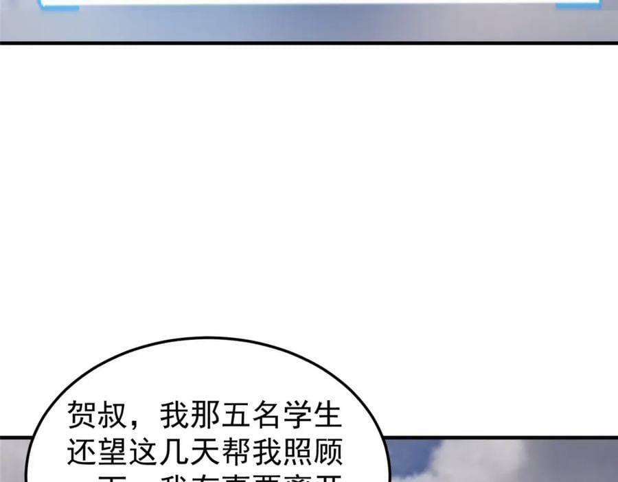 195 前往九黎荒原50
