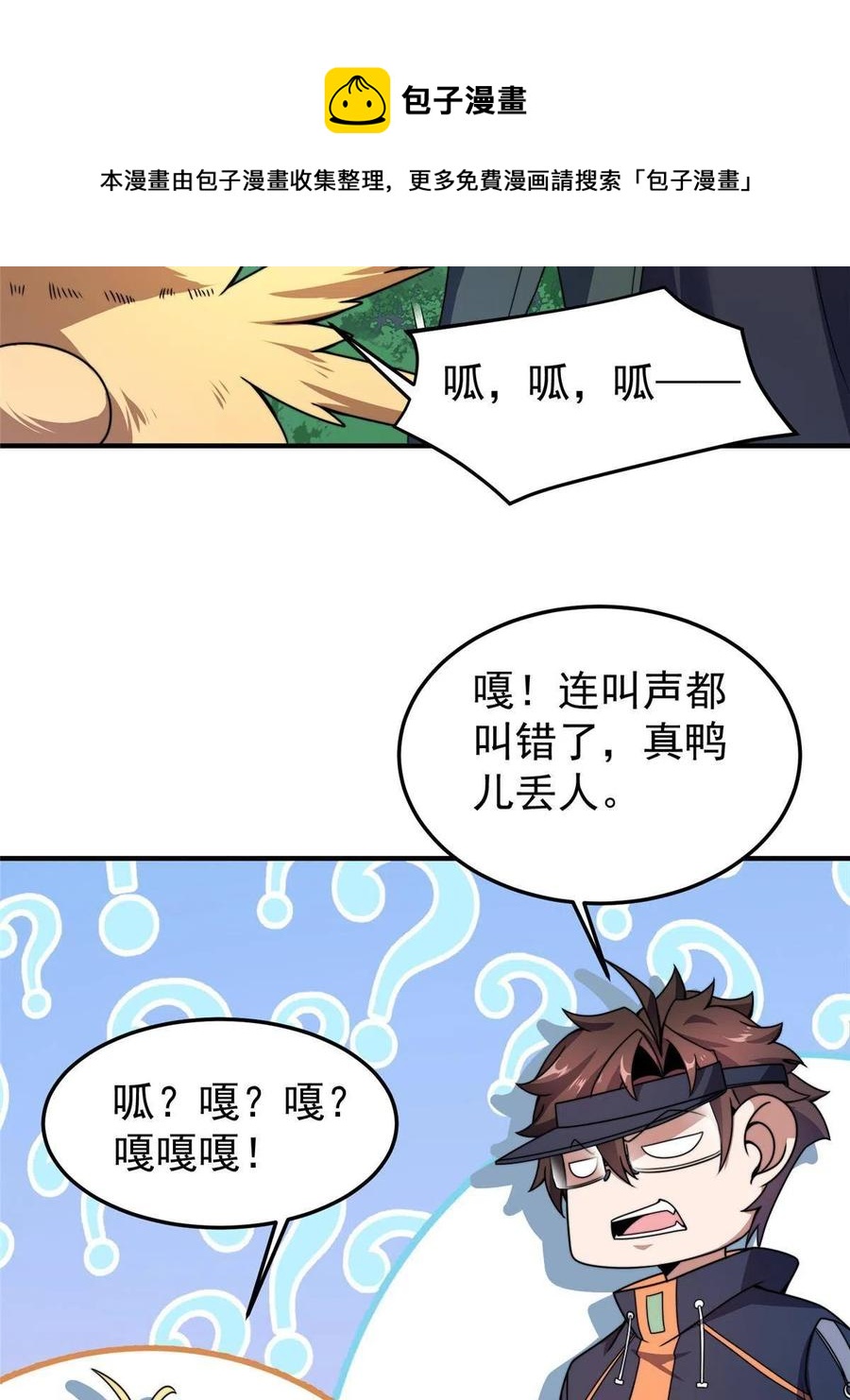 87 新的跟班52