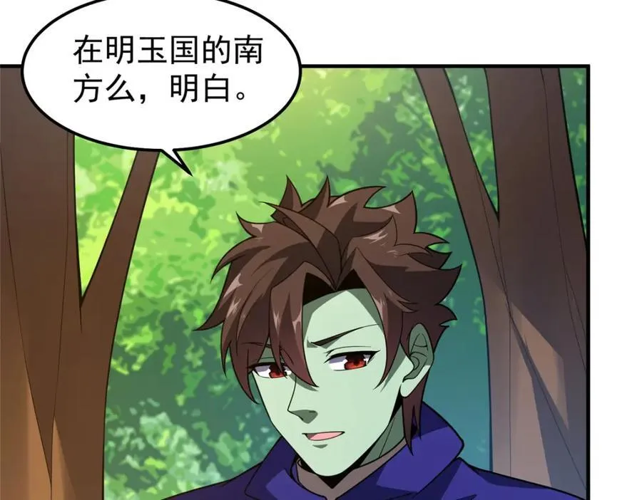 272 异界的老乡93