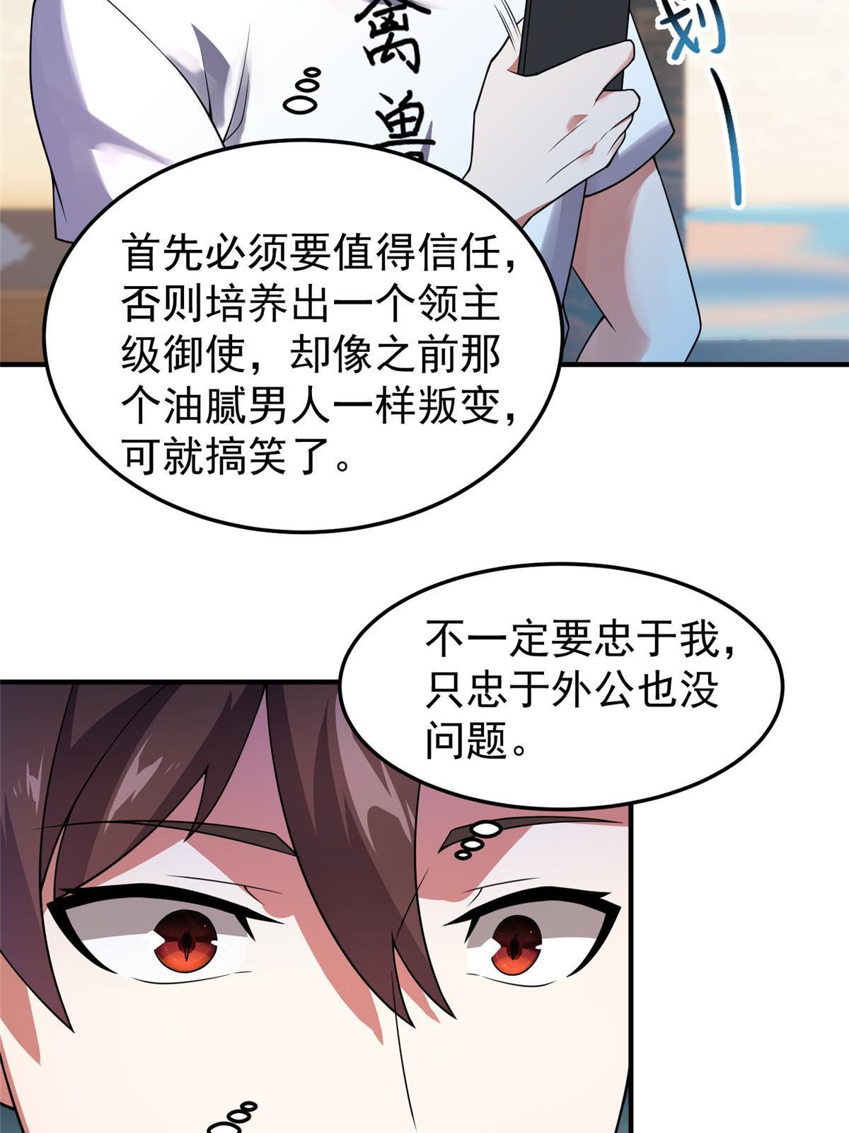 109 高鹏的野望60