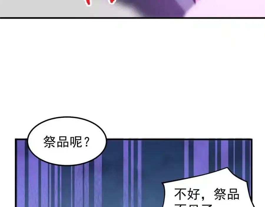 271 黄皮的祭品75