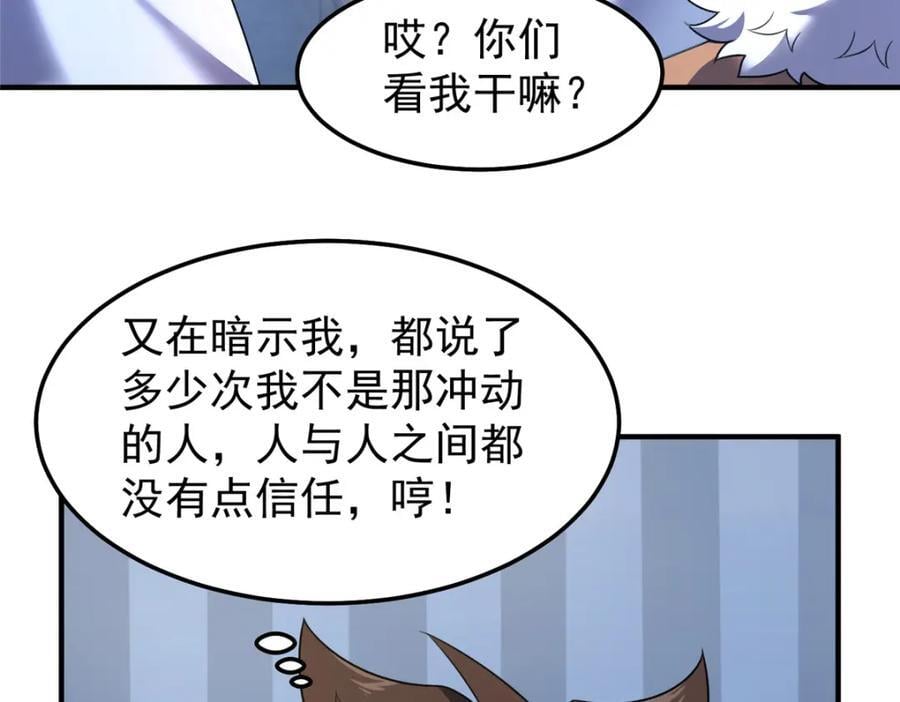 232 我是你老祖宗21