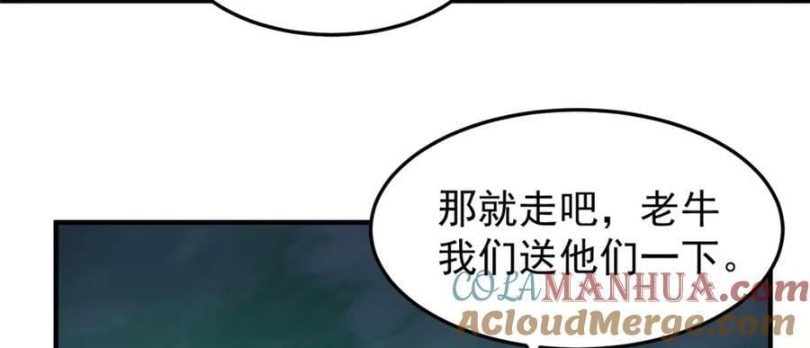 202 圣级！牛头马面112