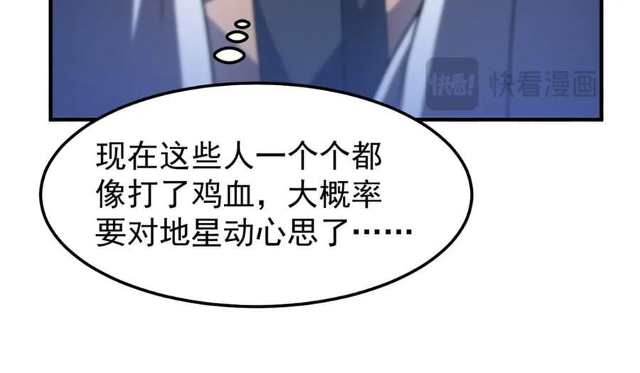 234 把地星人拖下水98