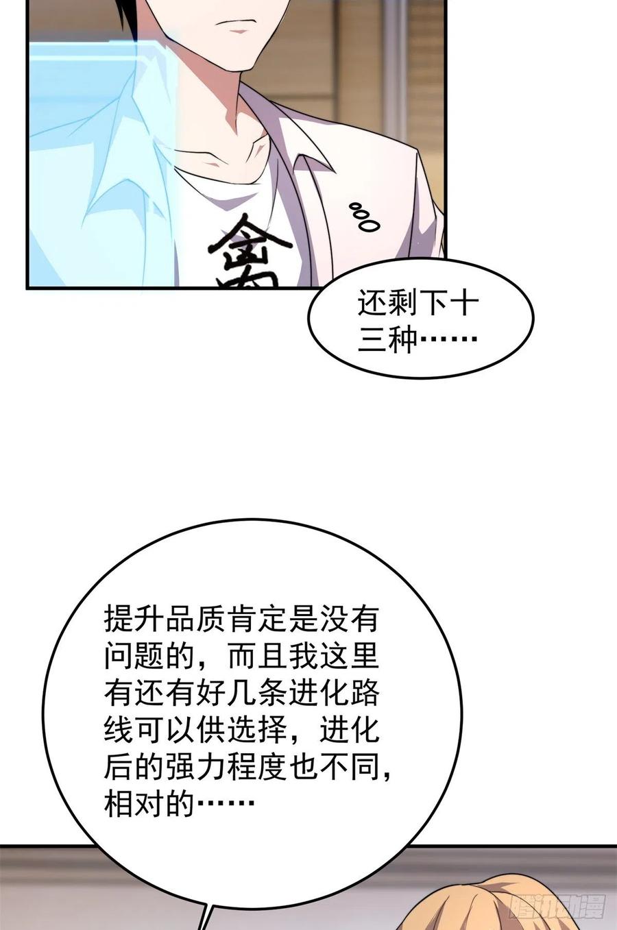 044 【狂热进化】-灰甲铠蛛16