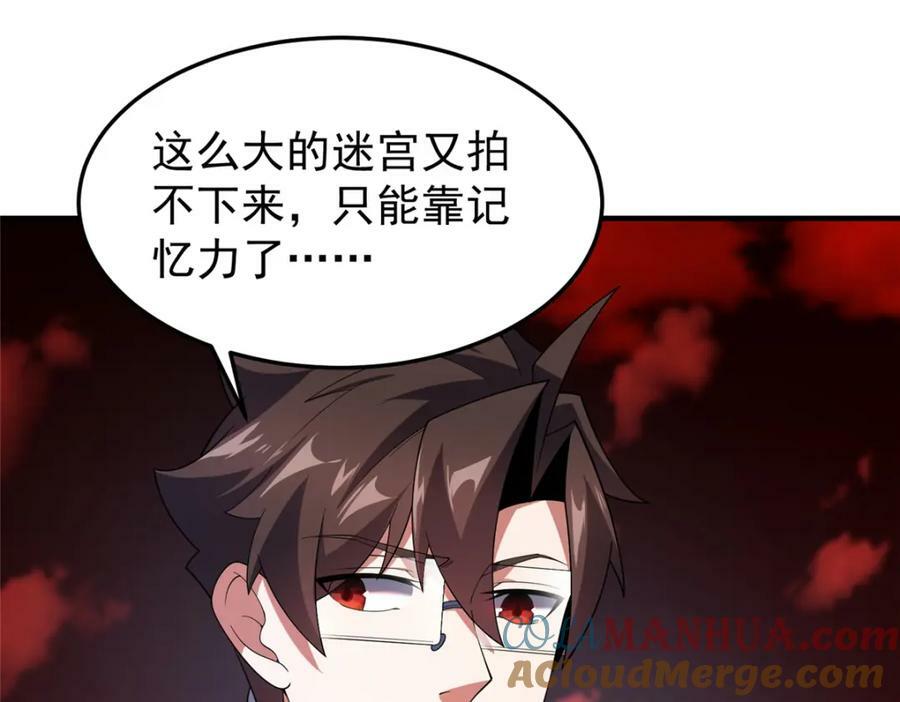 212 寻找迷宫之神100