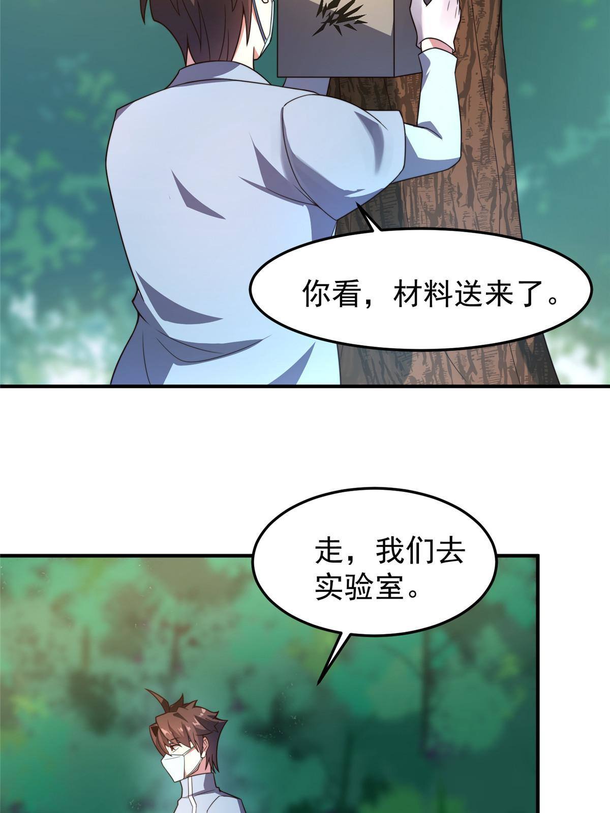96 六翼雷蜈！18