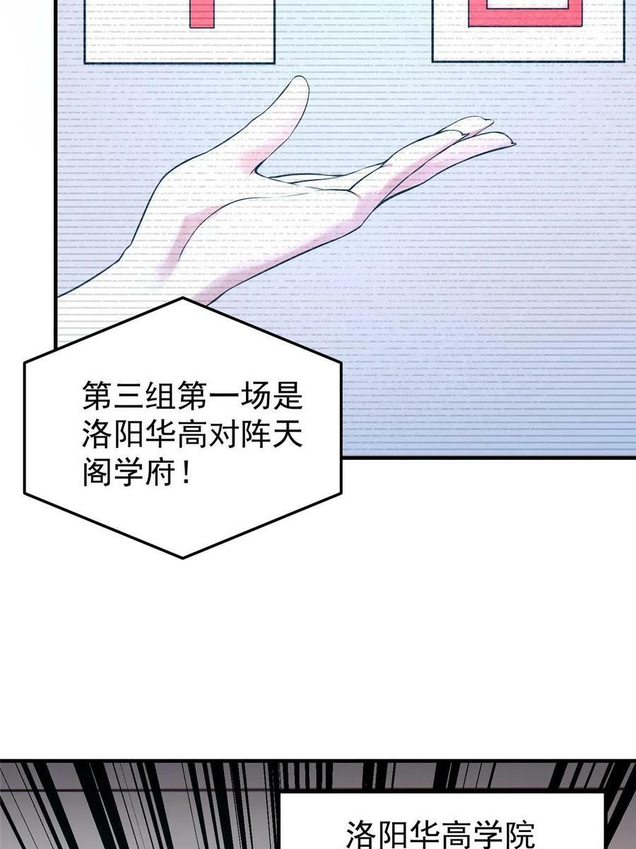 192 天阁首战！10