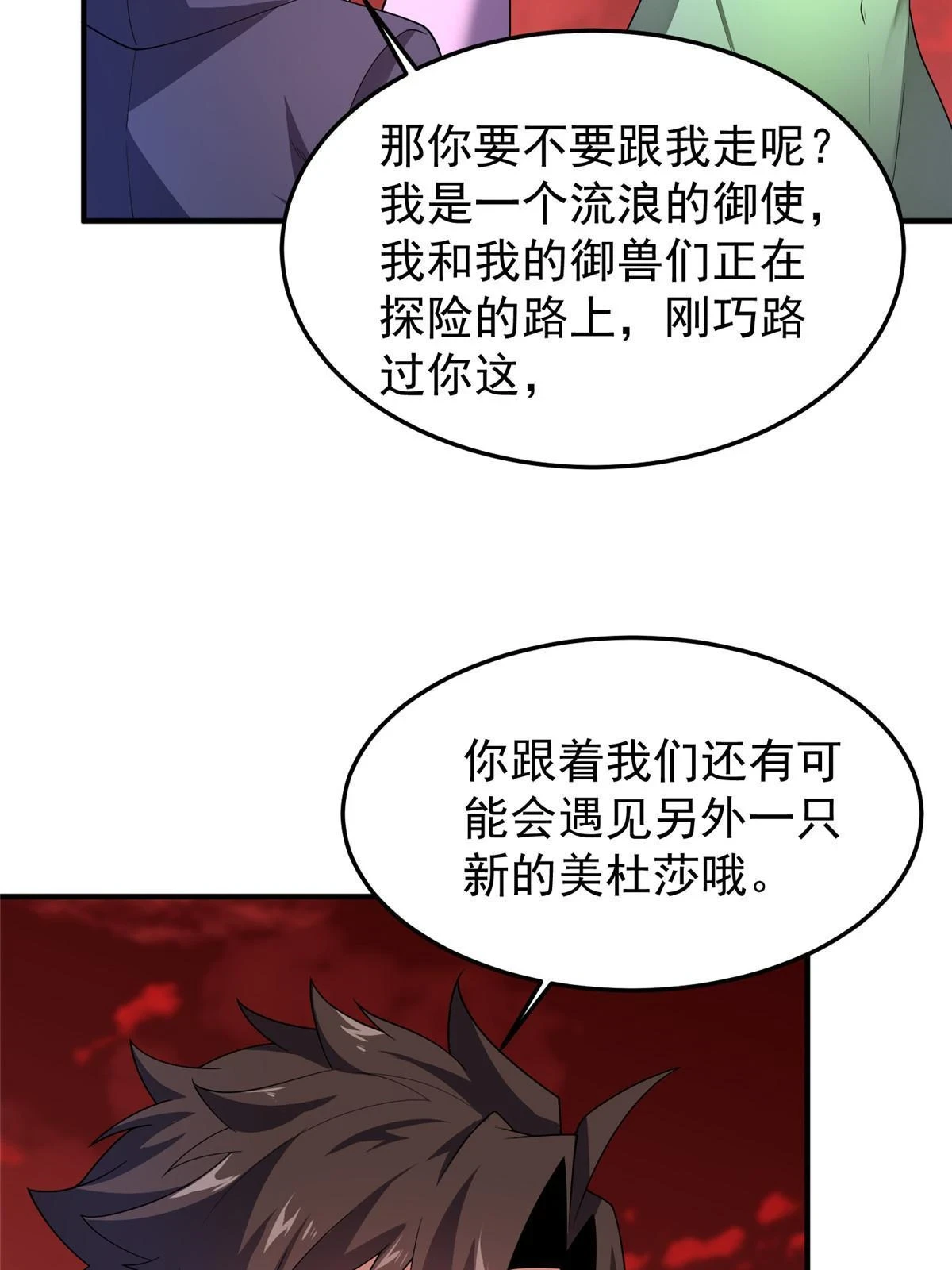 176 美杜莎40