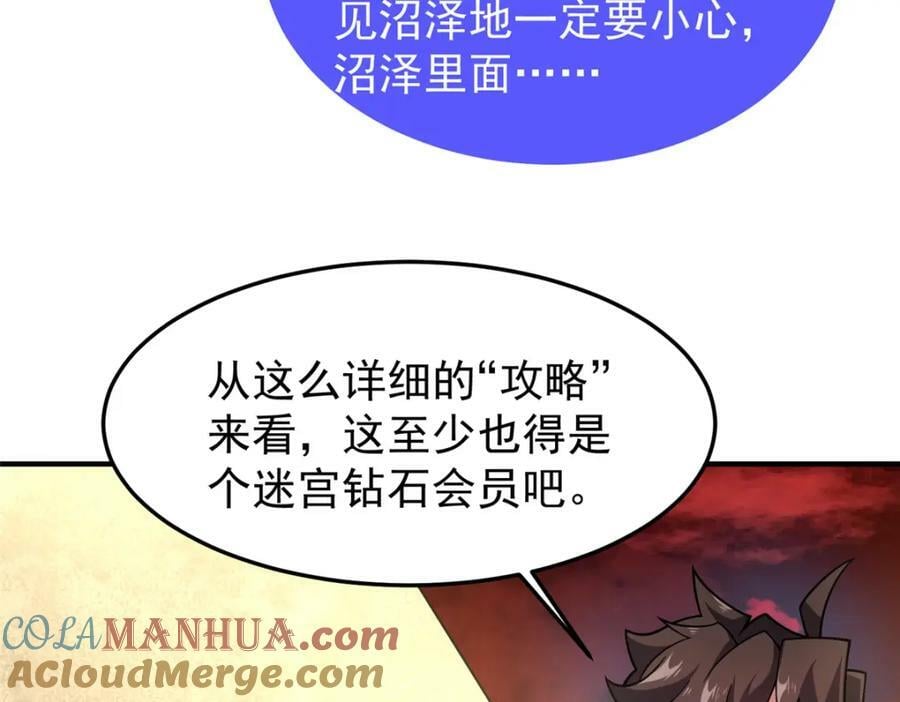 213 无尽轮回迷宫36