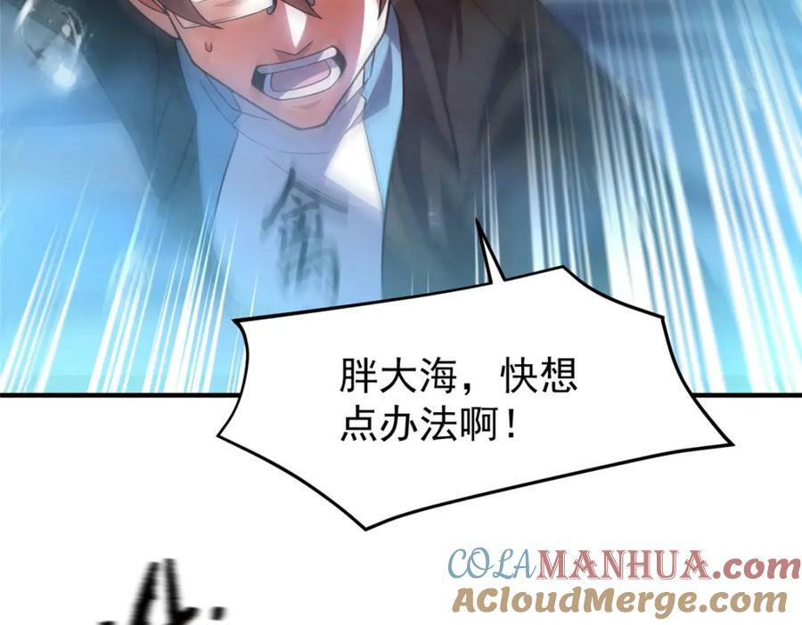 204 神器与准神76