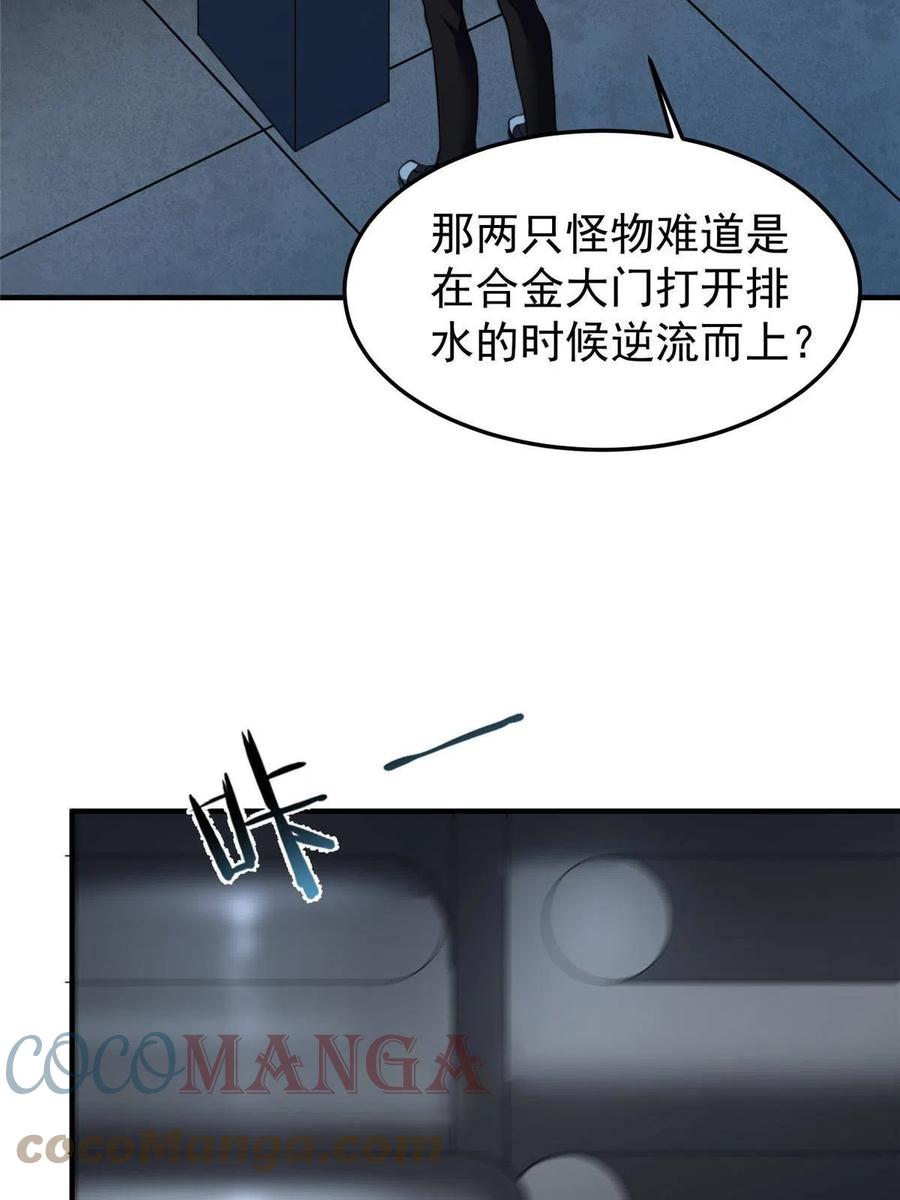 82 巨型蟑螂66