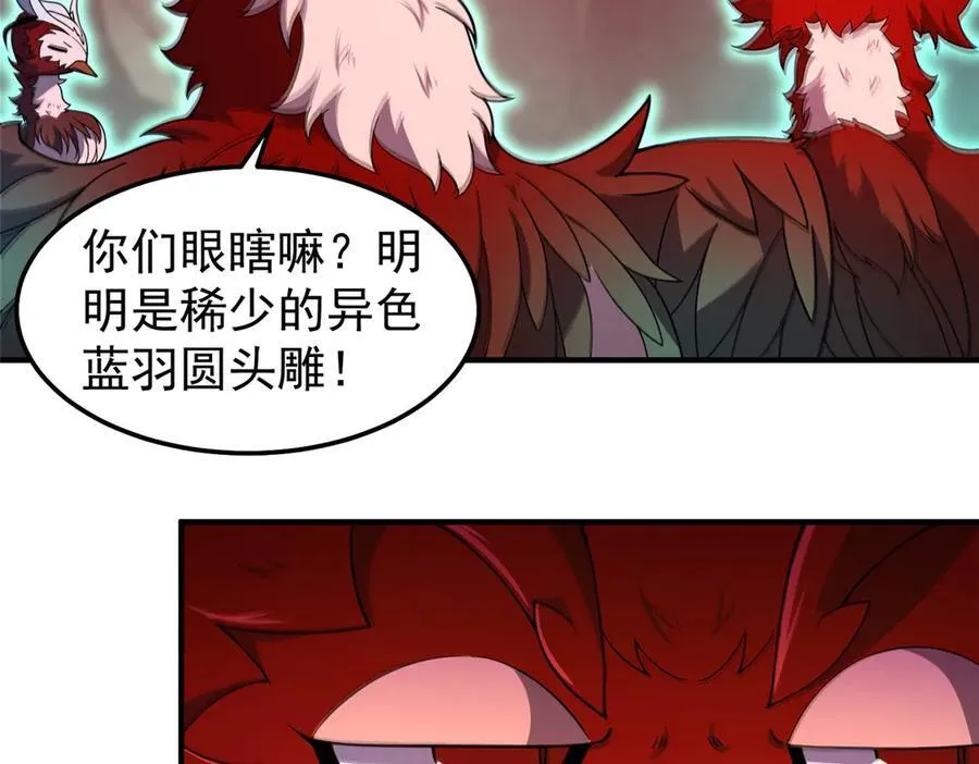 297 小黄“痛失”爱妻50