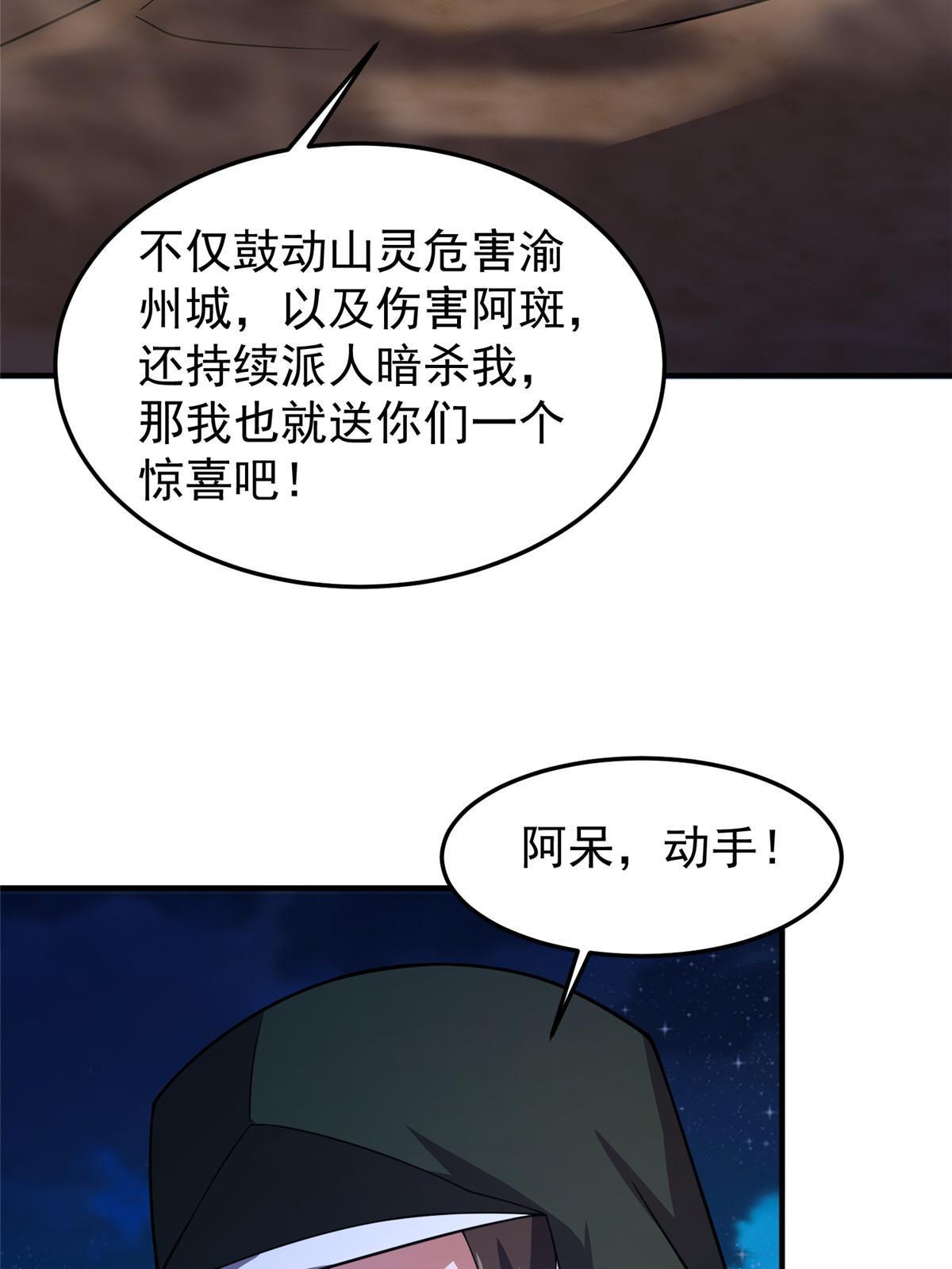 146 幻光银翼蝶24