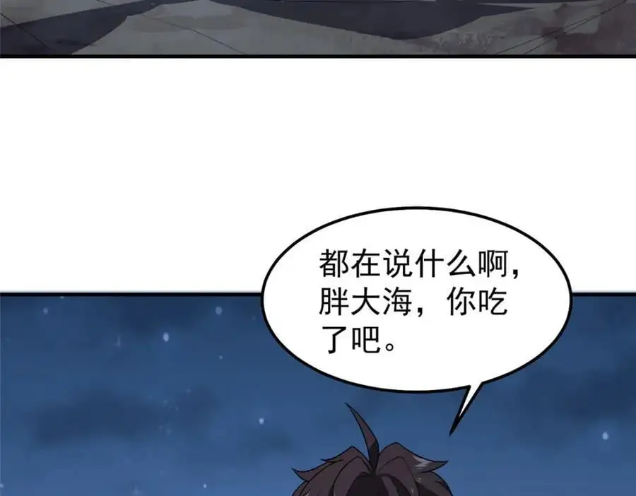 263 高鹏！你耍我！101