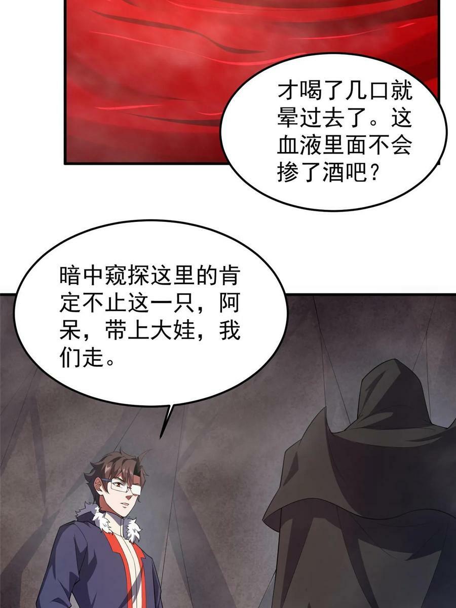 180 血腥古龙40