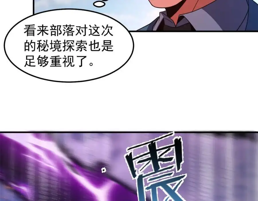 248 遗迹探索队109