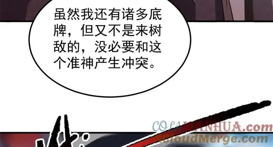 258 胖大海突破84