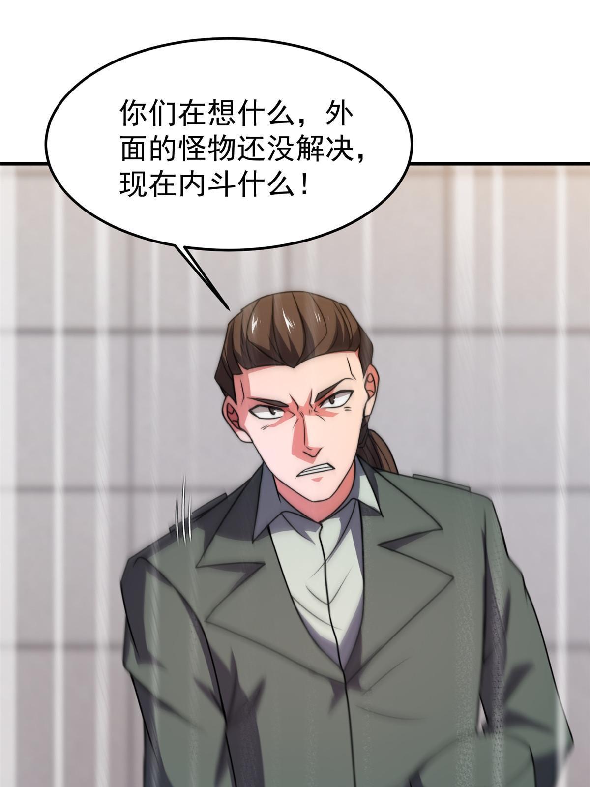 100 蛟龙-进化54
