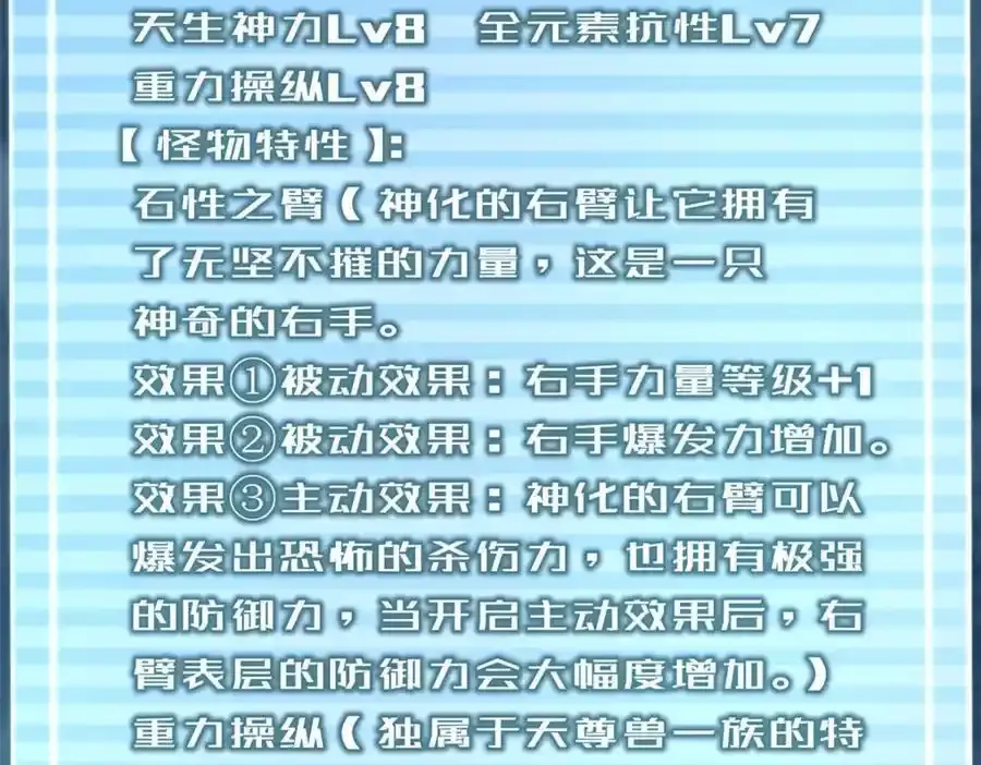 270 明玉天尊兽131