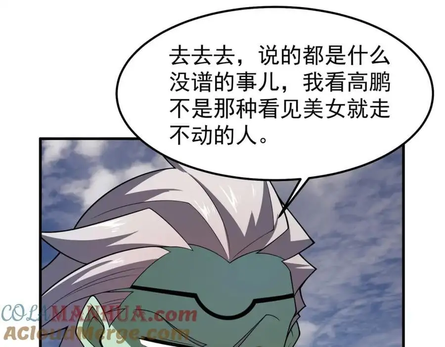262 异族公主76