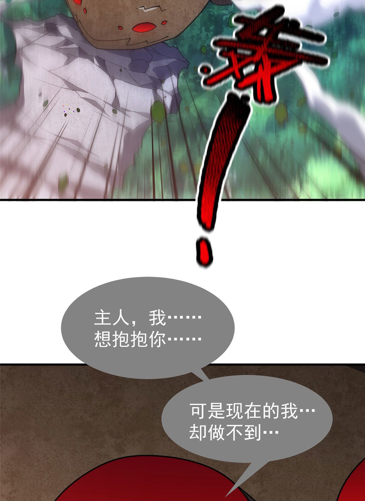 116 群山之主12