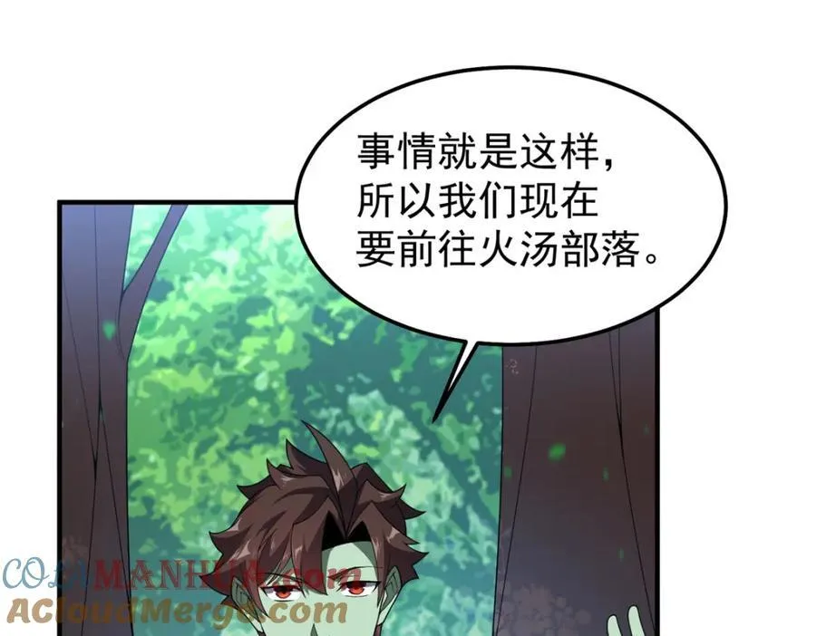 272 异界的老乡84