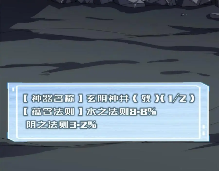 253 又捡到神器74