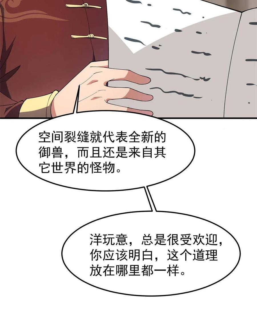 81 空间裂痕22