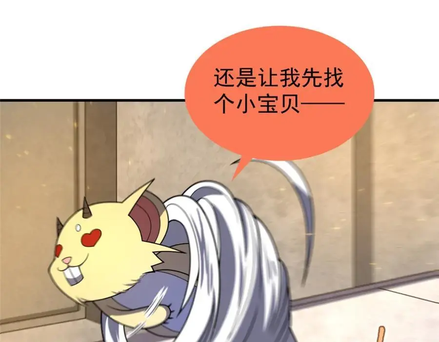 252 招财的快乐老家70