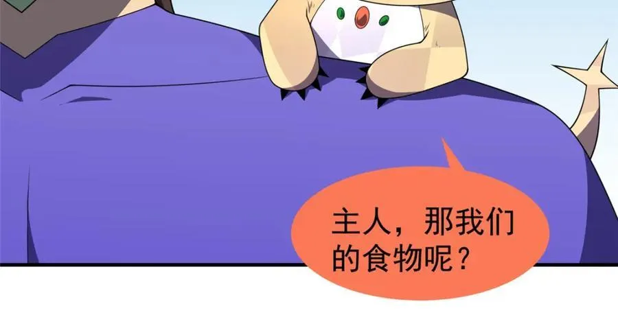 277 恢复真身46