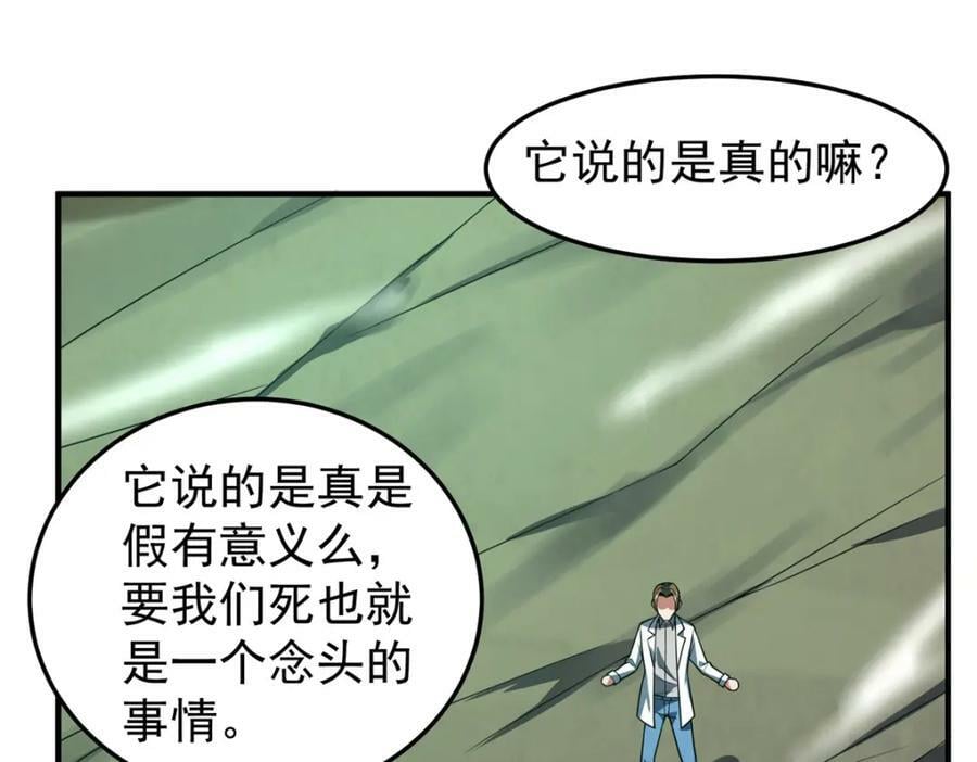 202 圣级！牛头马面95