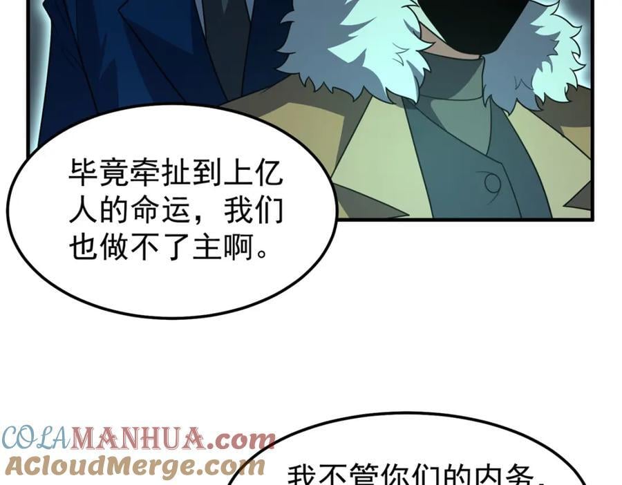 239 天降准神52