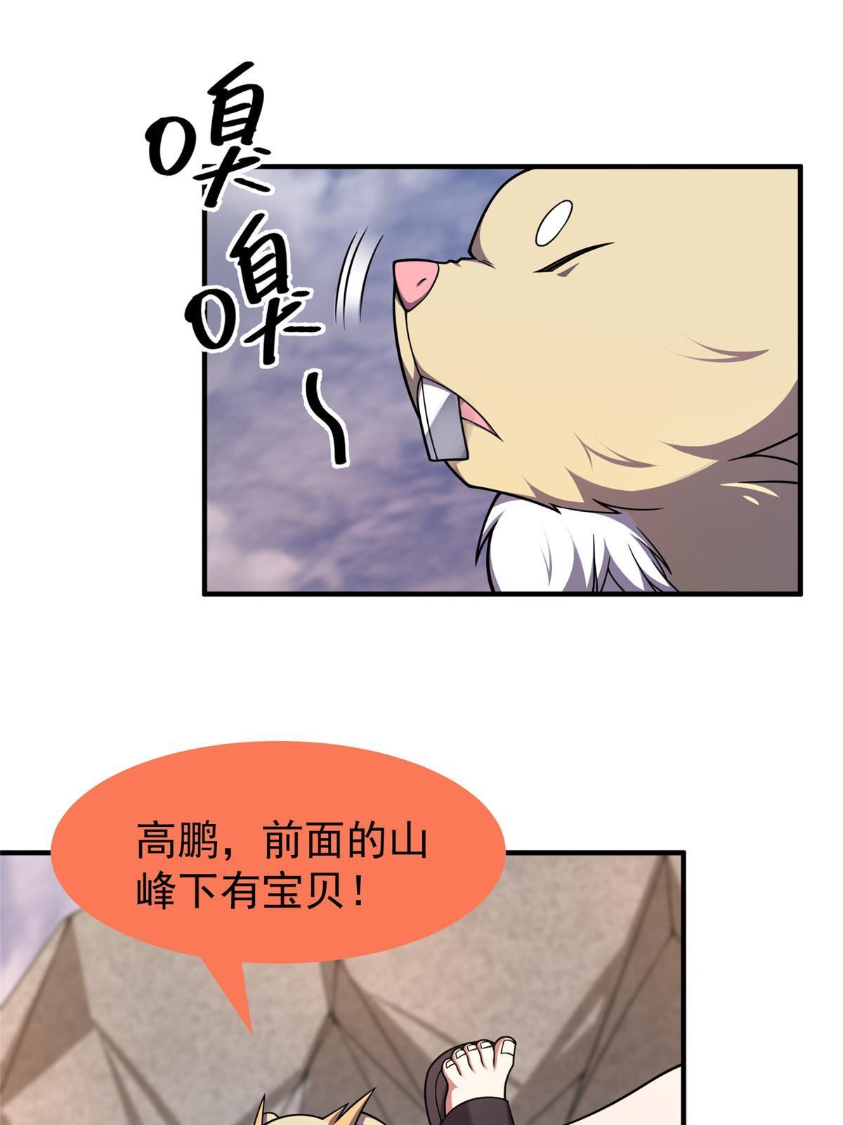 145 第十只御兽39