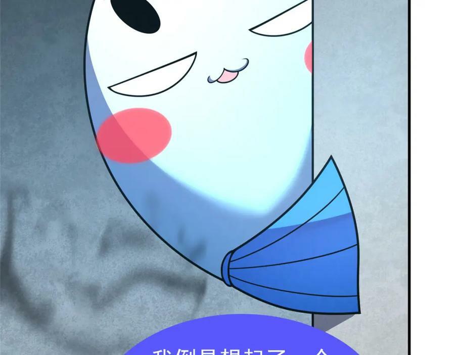 209 迷宫之神87