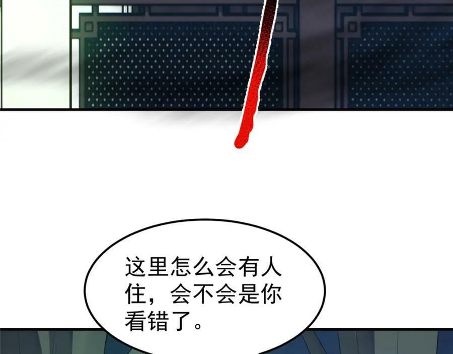 201 分头行动81