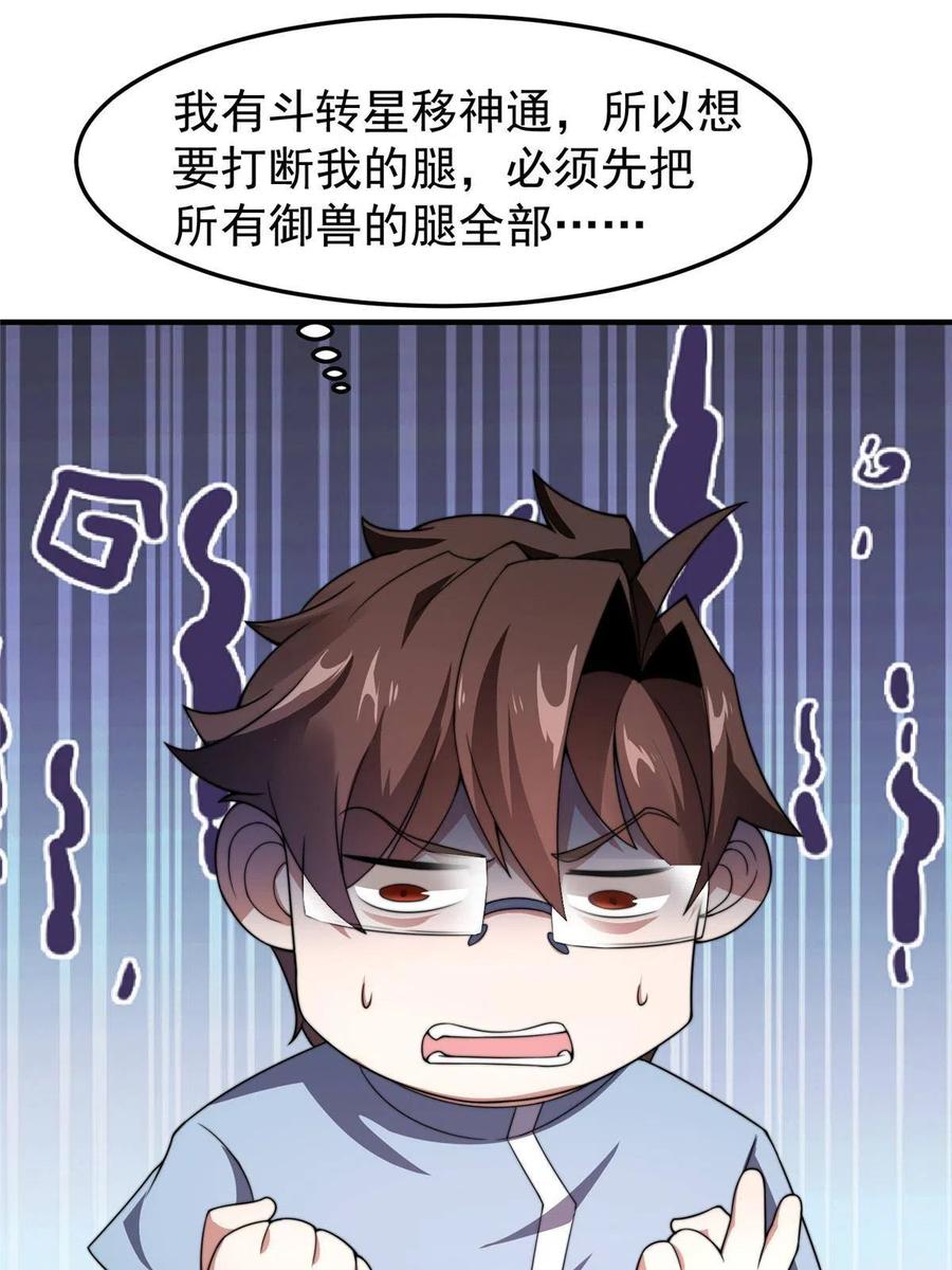 85 雷公35