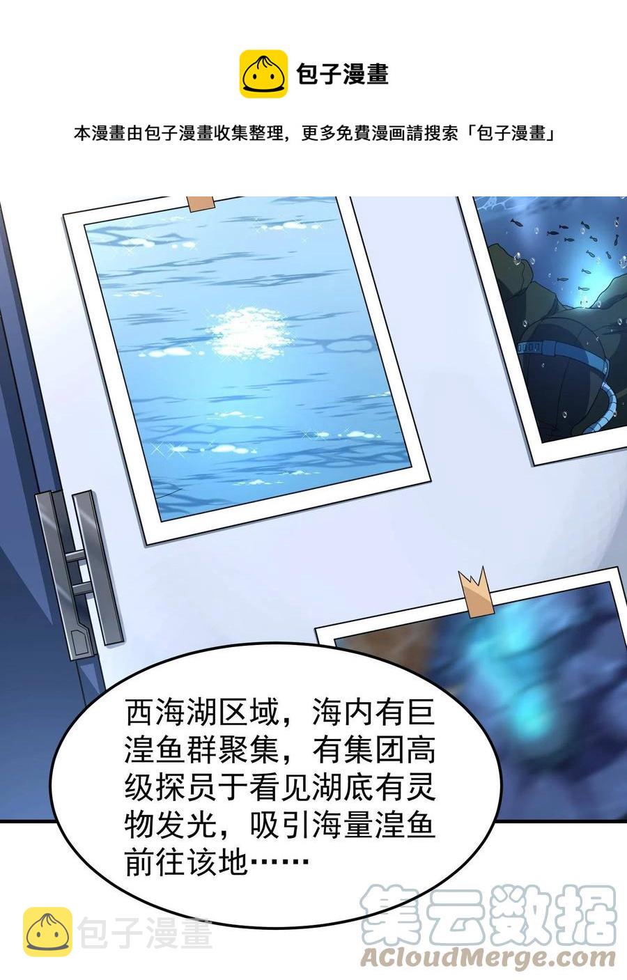89 禁魔石（水）36