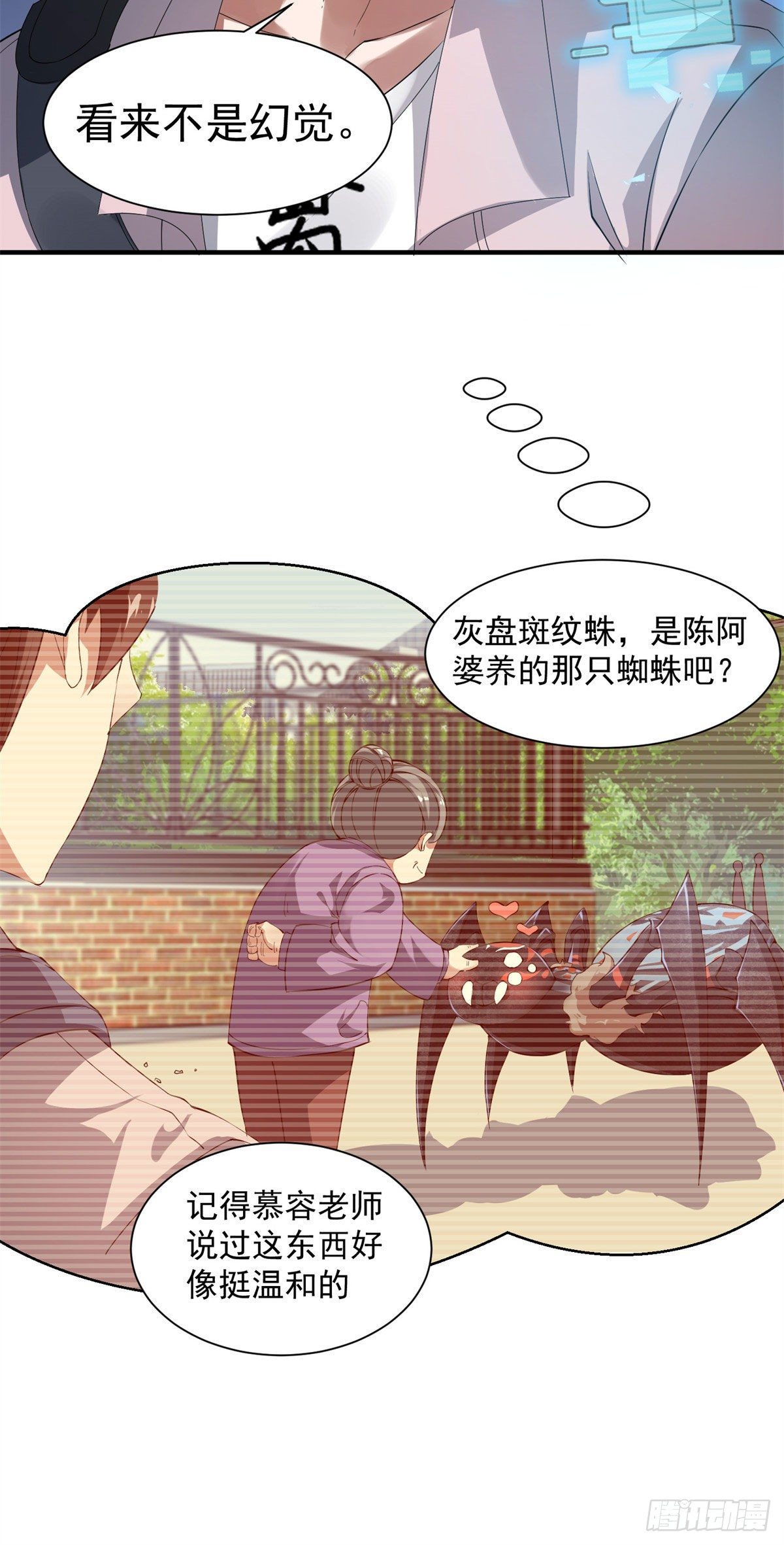 001 梦想成为御使16