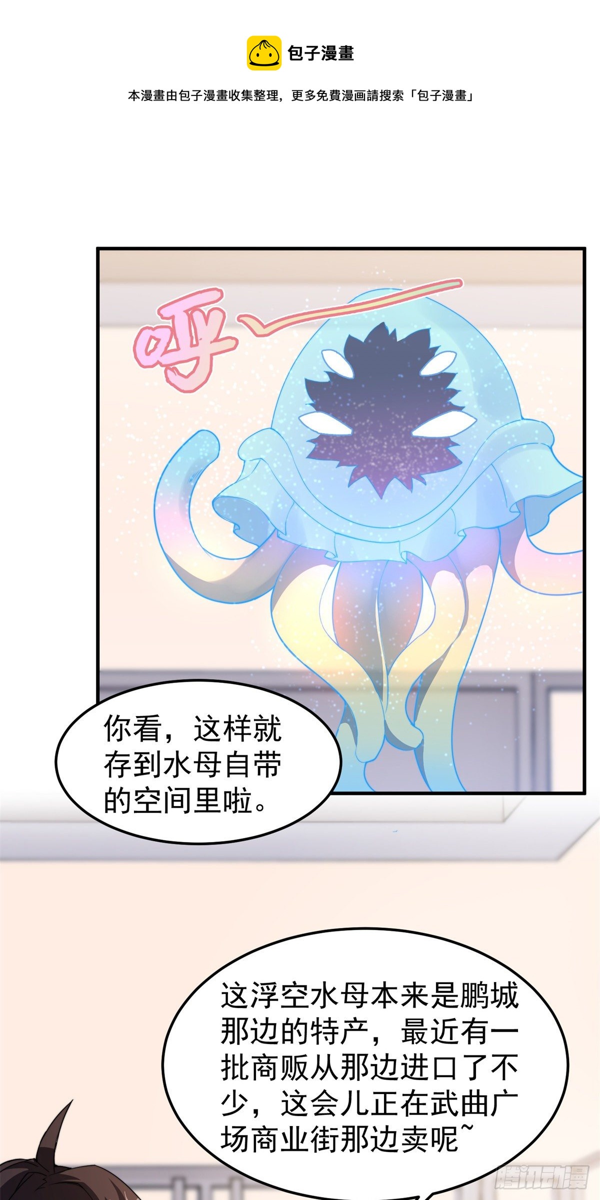 026 浮空水母25
