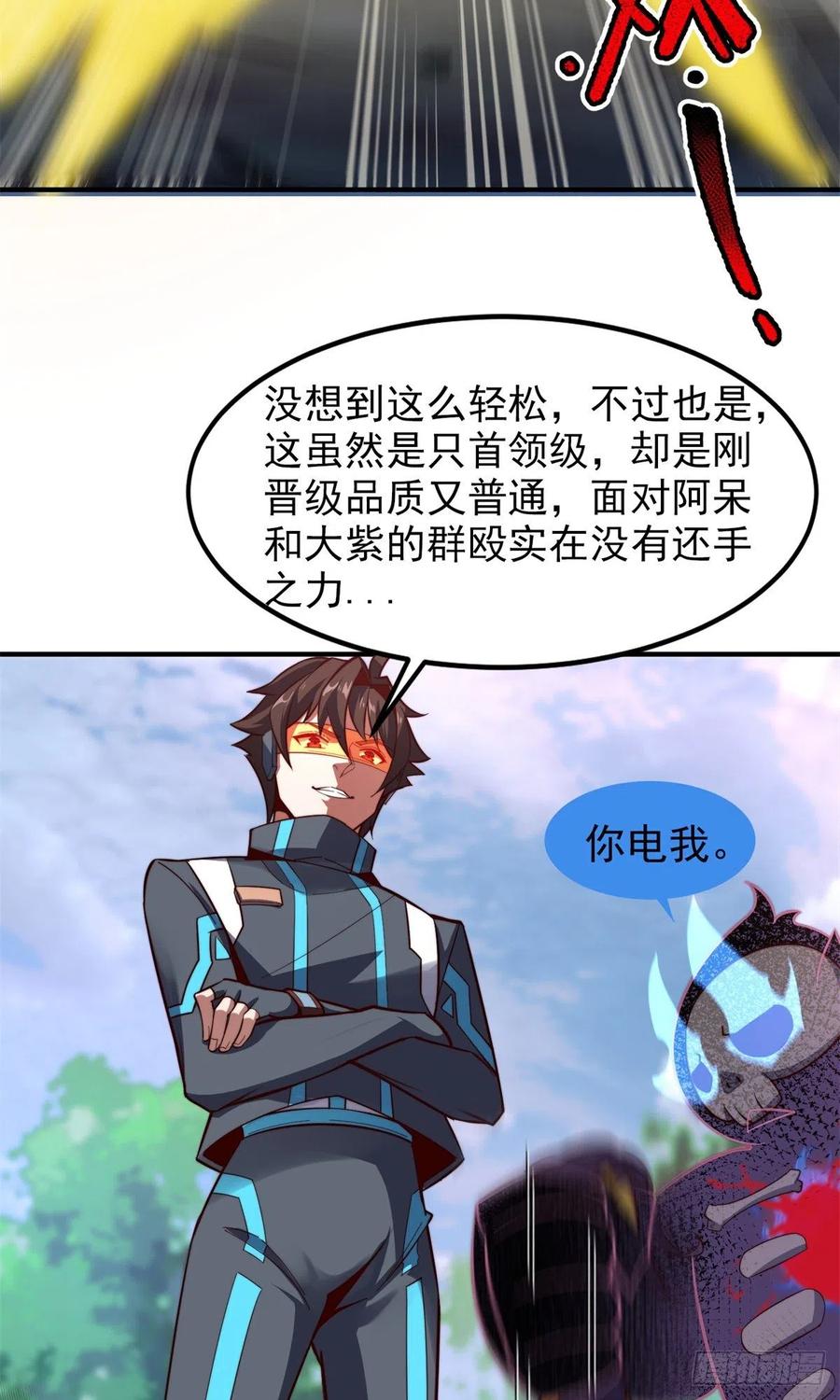 67 咸鱼第三式38