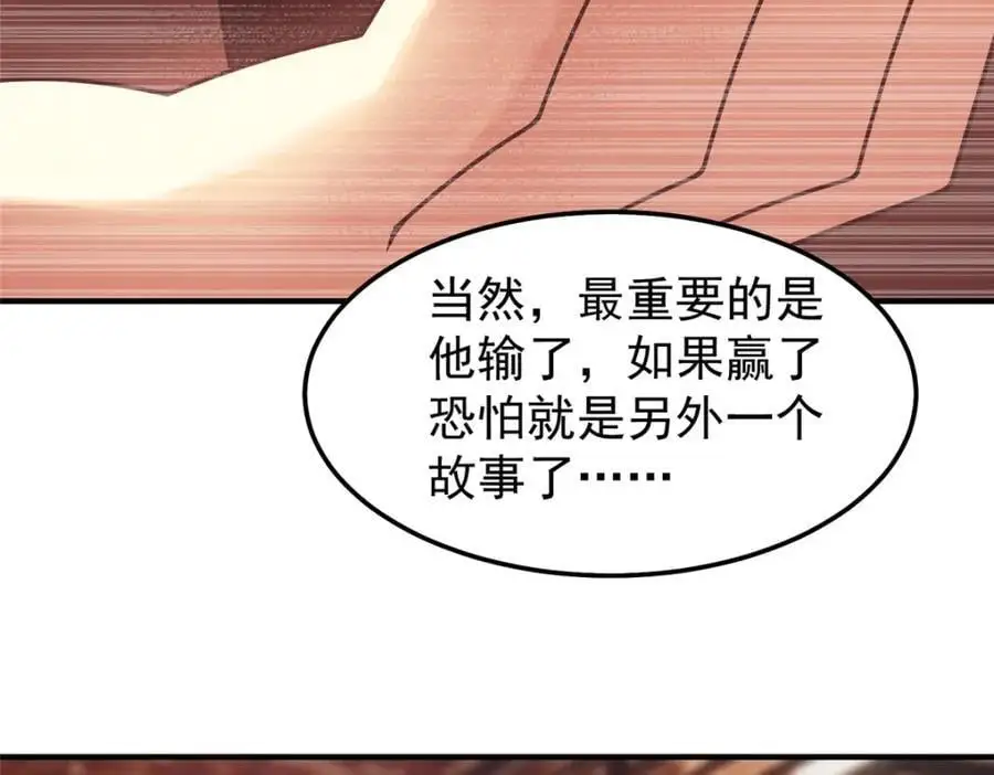 245 高鹏的新计划105