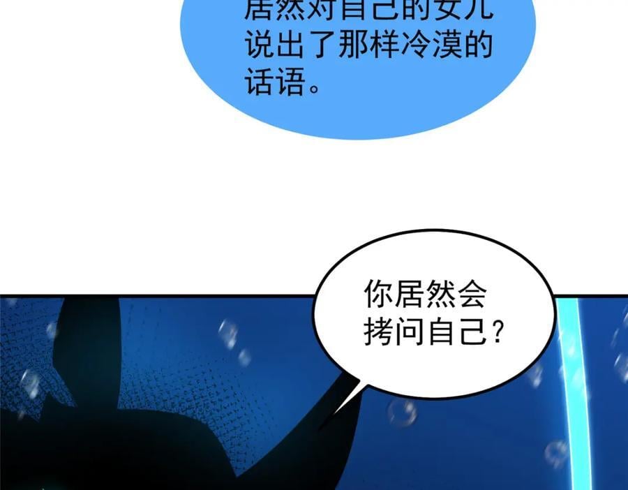 238 哦亲爱的父亲大人82