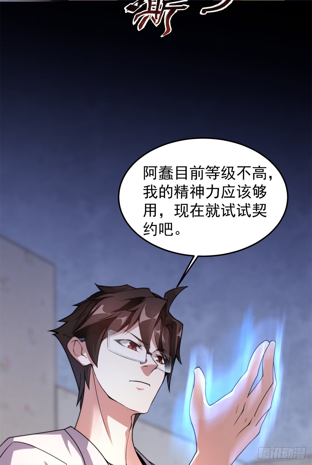 027 阿蠢38