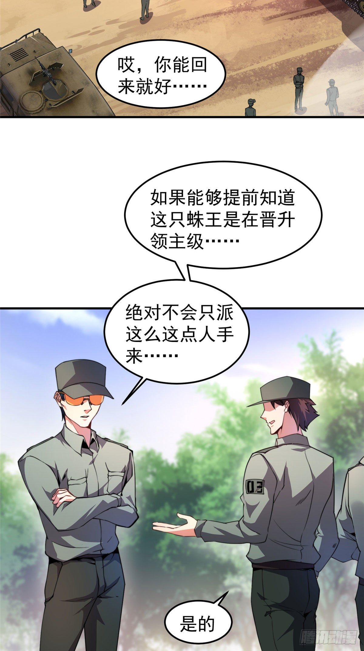 020 笼中训练15