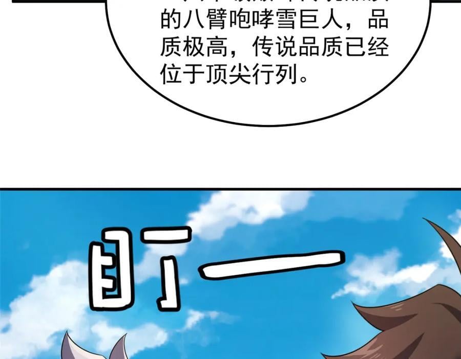 232 我是你老祖宗19