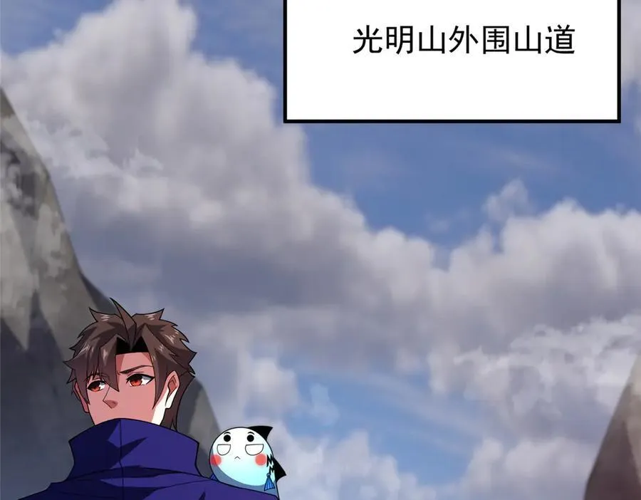 296 光明山还是光明螺73