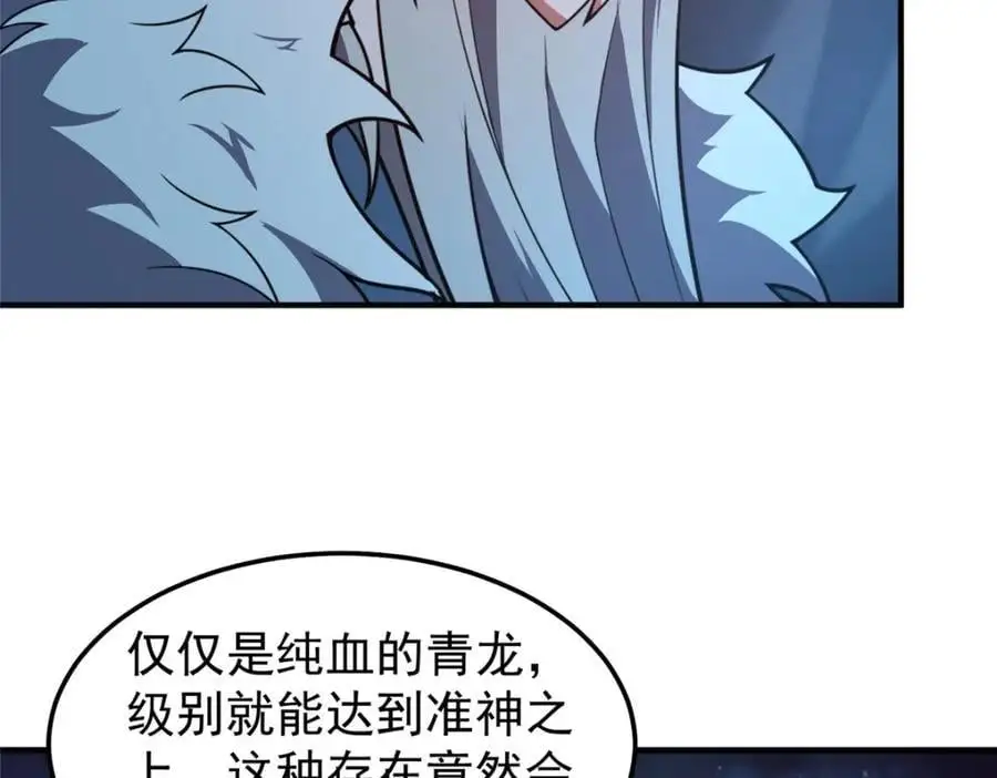 256 龙蚁110