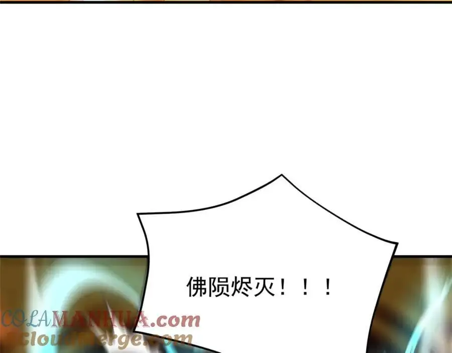242 部落惨败48
