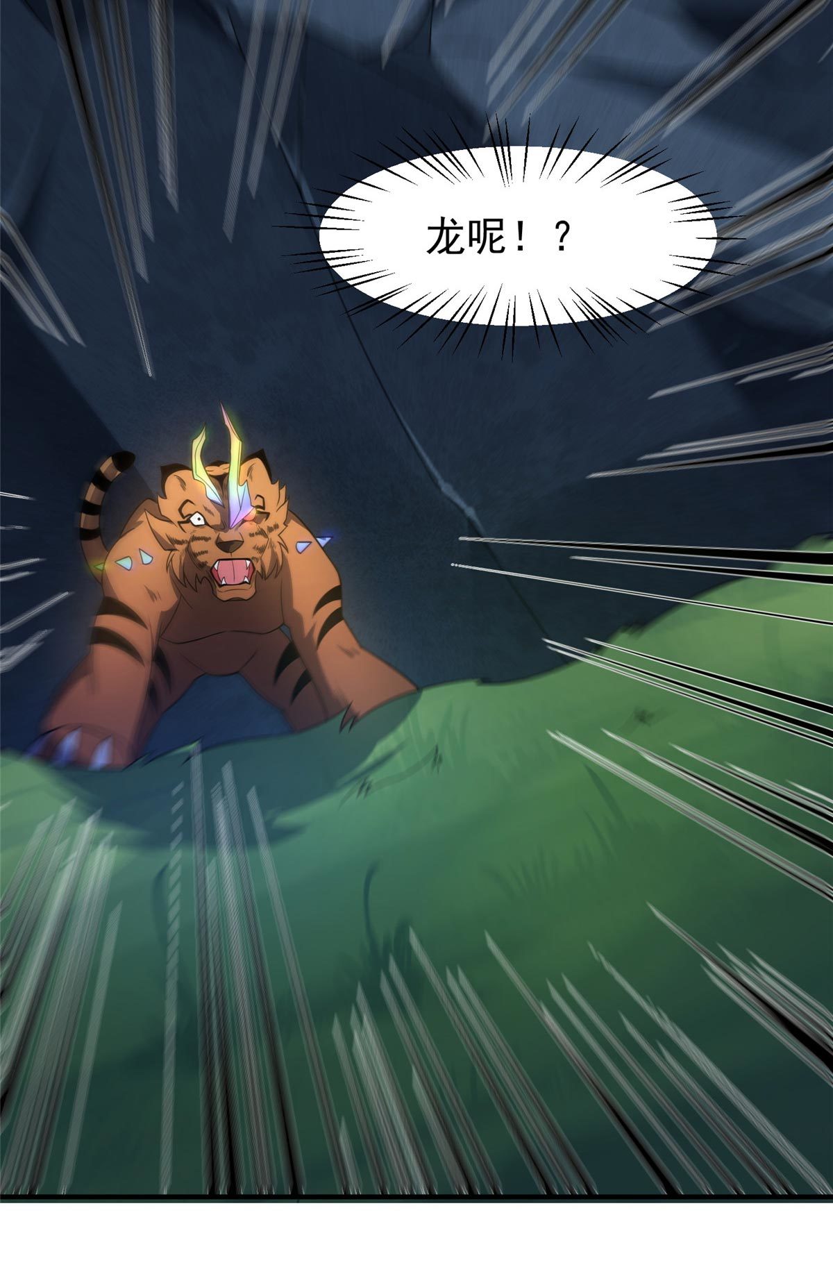 100 蛟龙-进化69
